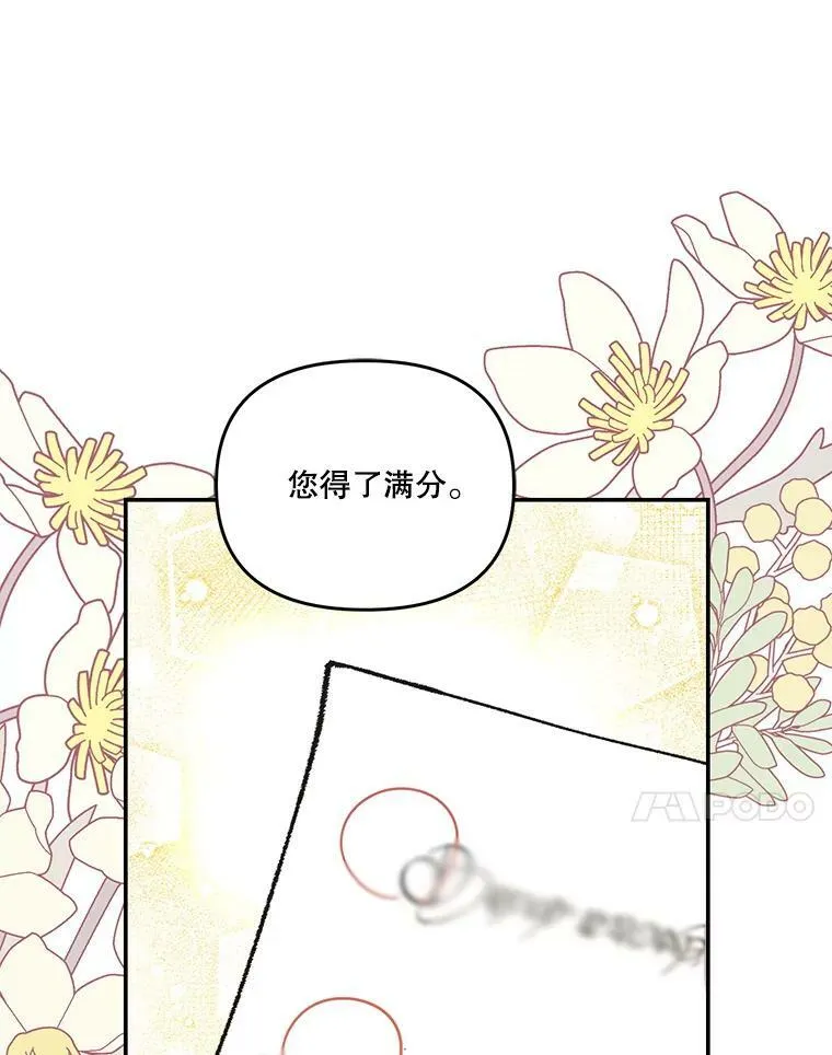 42.学院的故事17