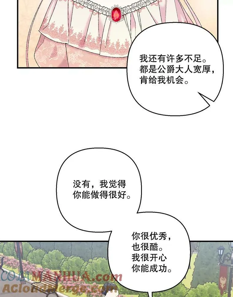 87.公爵归来78
