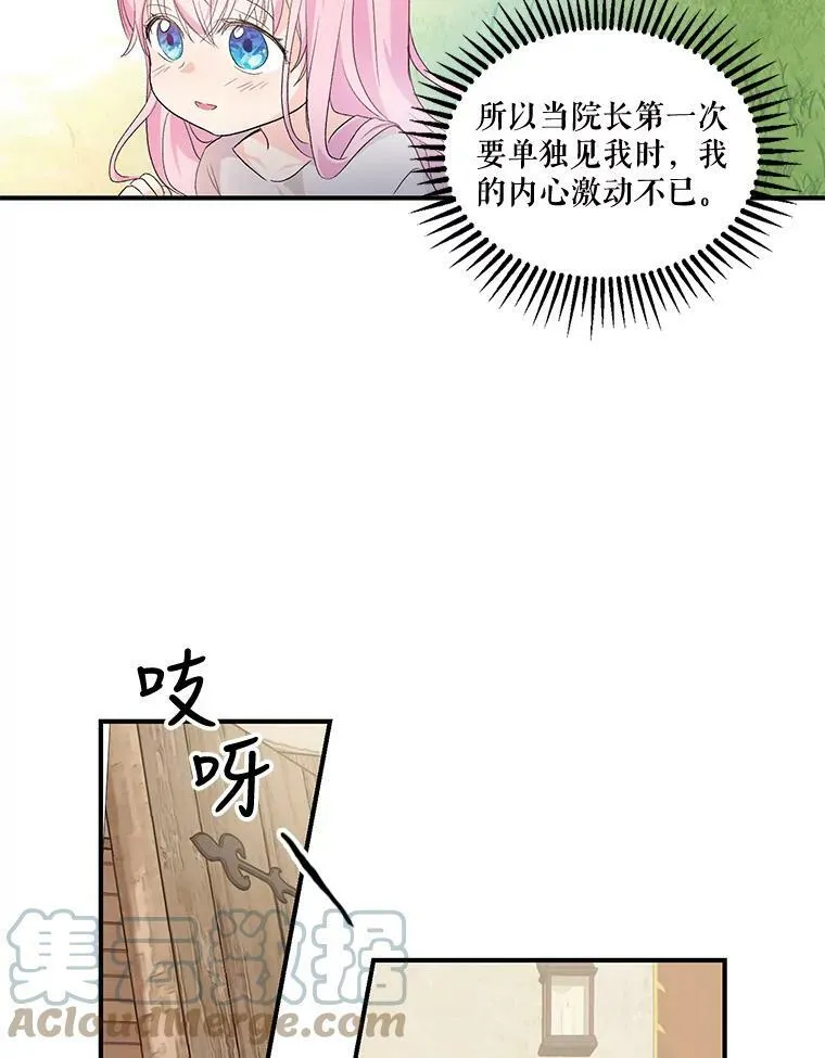 1.预言之女30