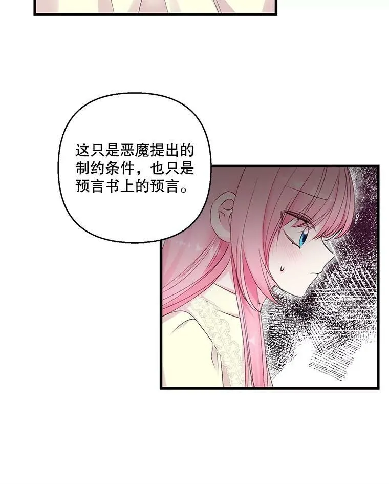 71.噩梦的故事56