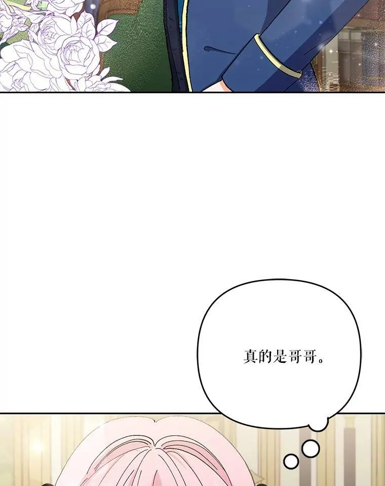 24.给玛德琳写信29