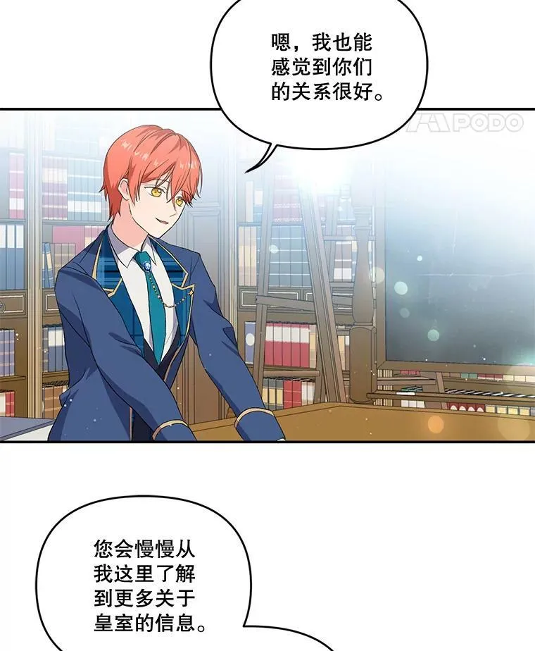5.阿黛尔的表白31