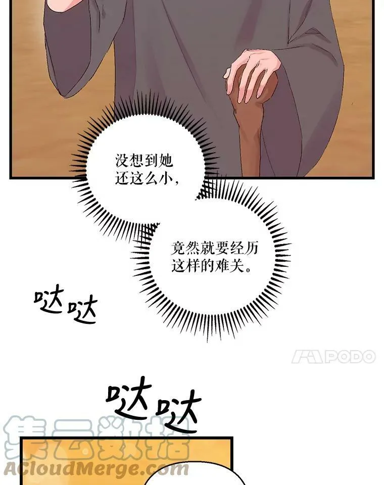 69.救出雷哈斯6