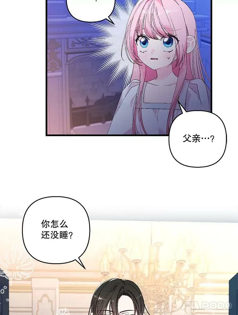 79.爱她的方式55