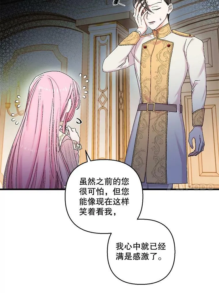 81.阿黛尔的愿望43