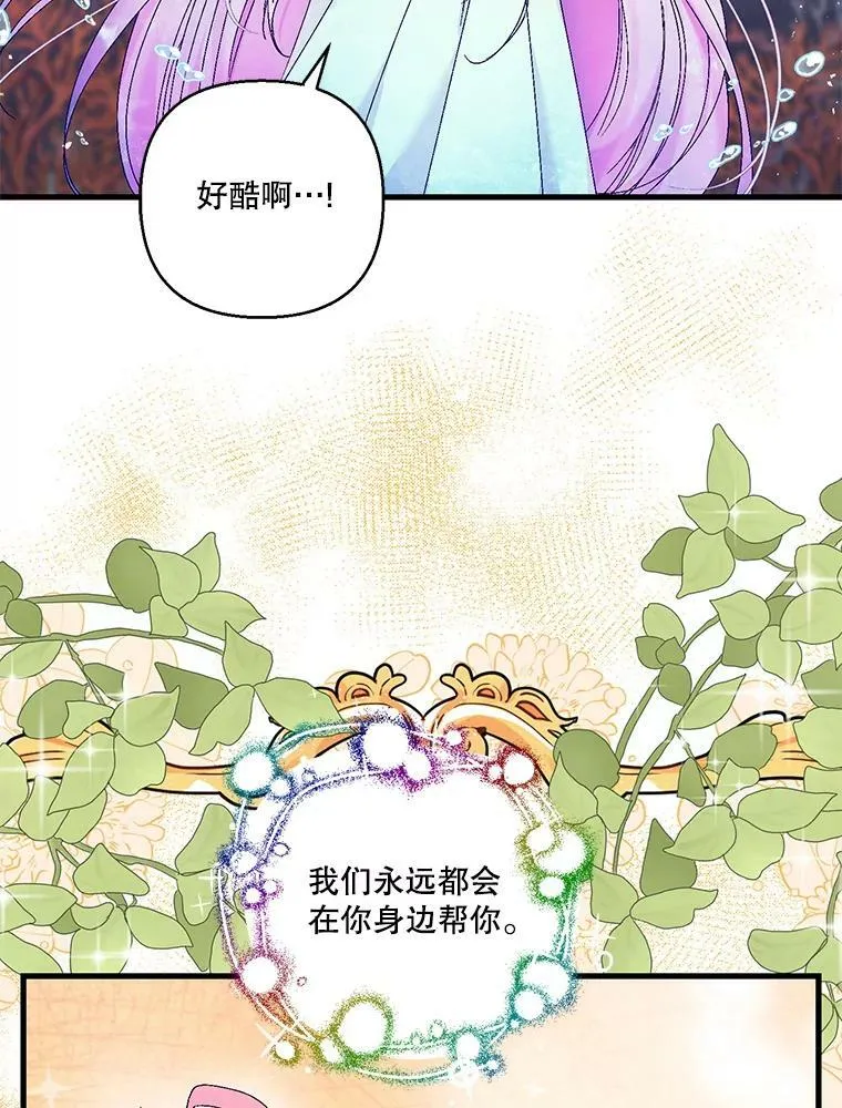 81.阿黛尔的愿望7