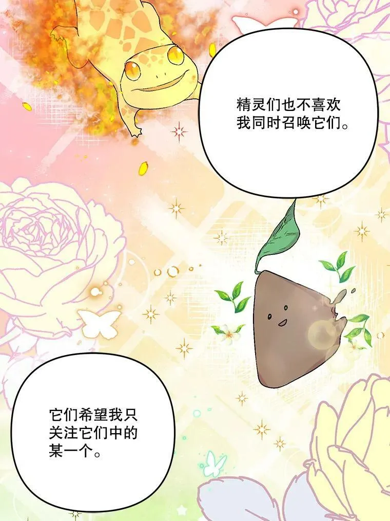 57.与米卡尔的谈话41