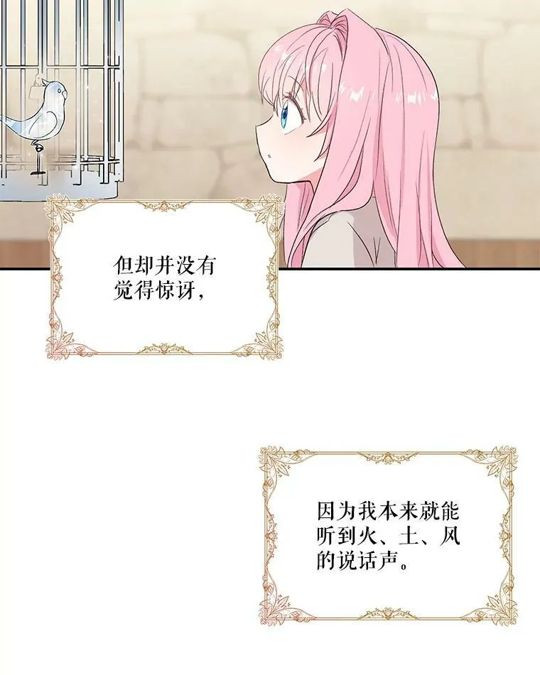 1.预言之女37