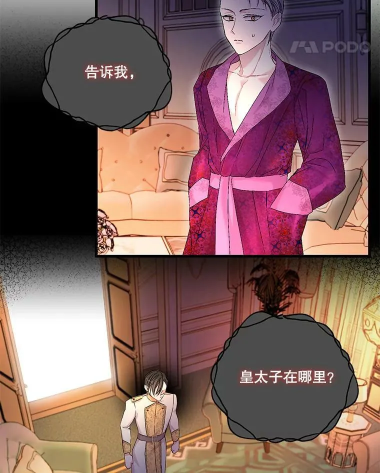 81.阿黛尔的愿望73