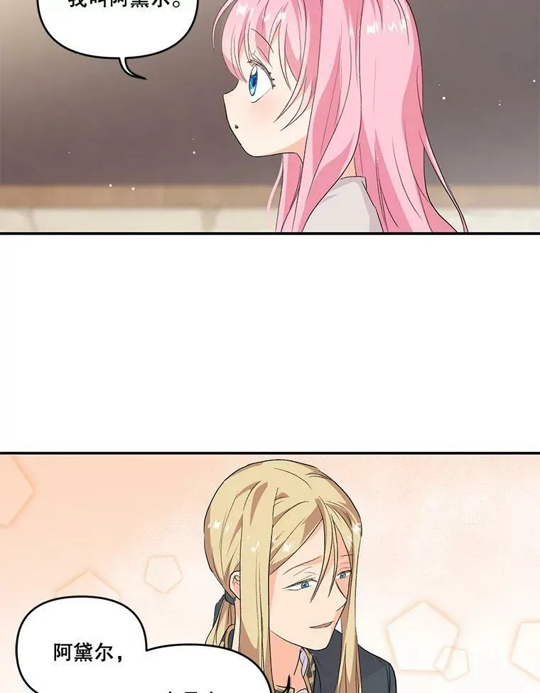 1.预言之女49