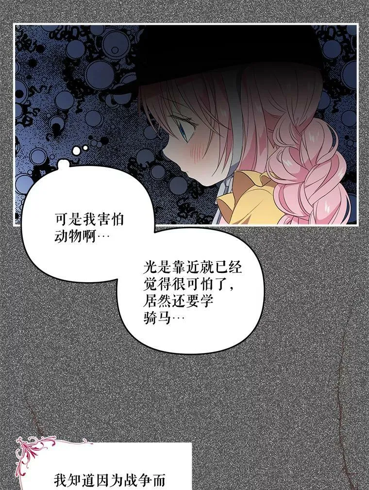 10.户外授课（1）58