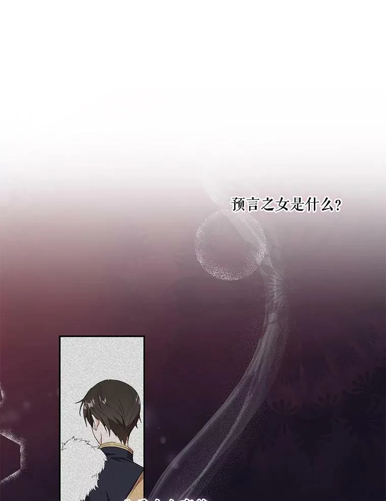 2.初入公爵府56