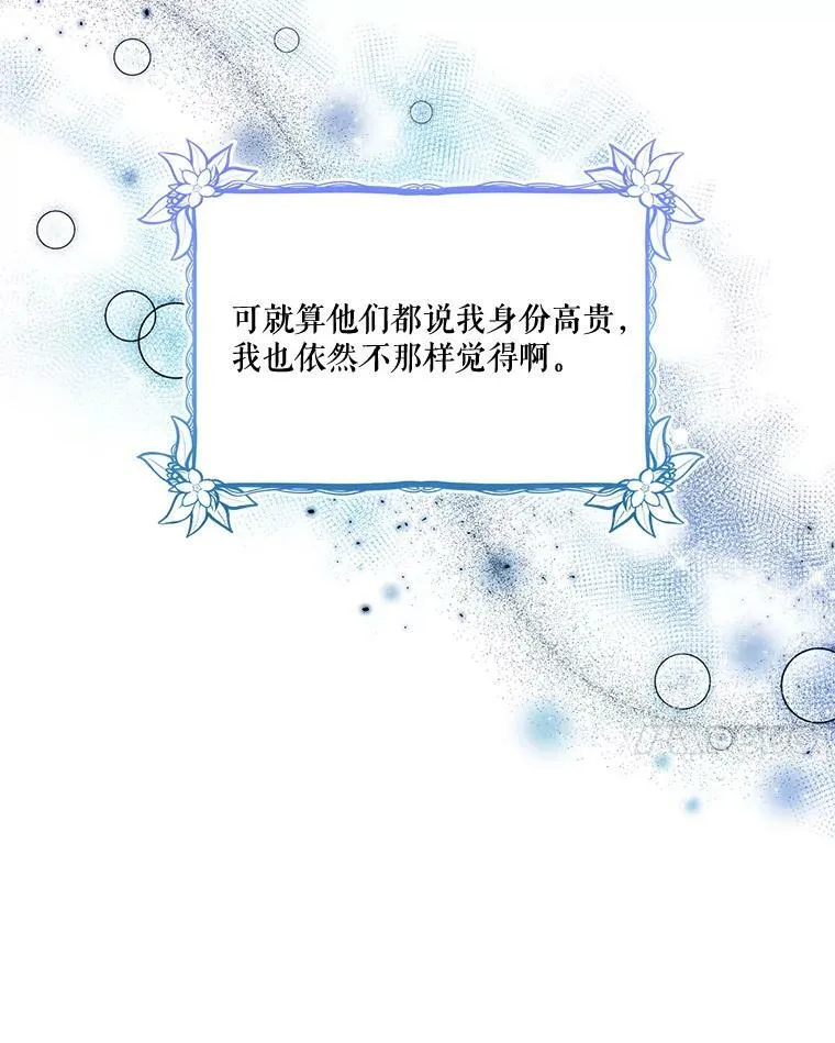5.阿黛尔的表白87