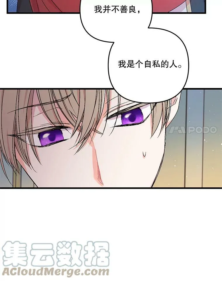 57.与米卡尔的谈话24