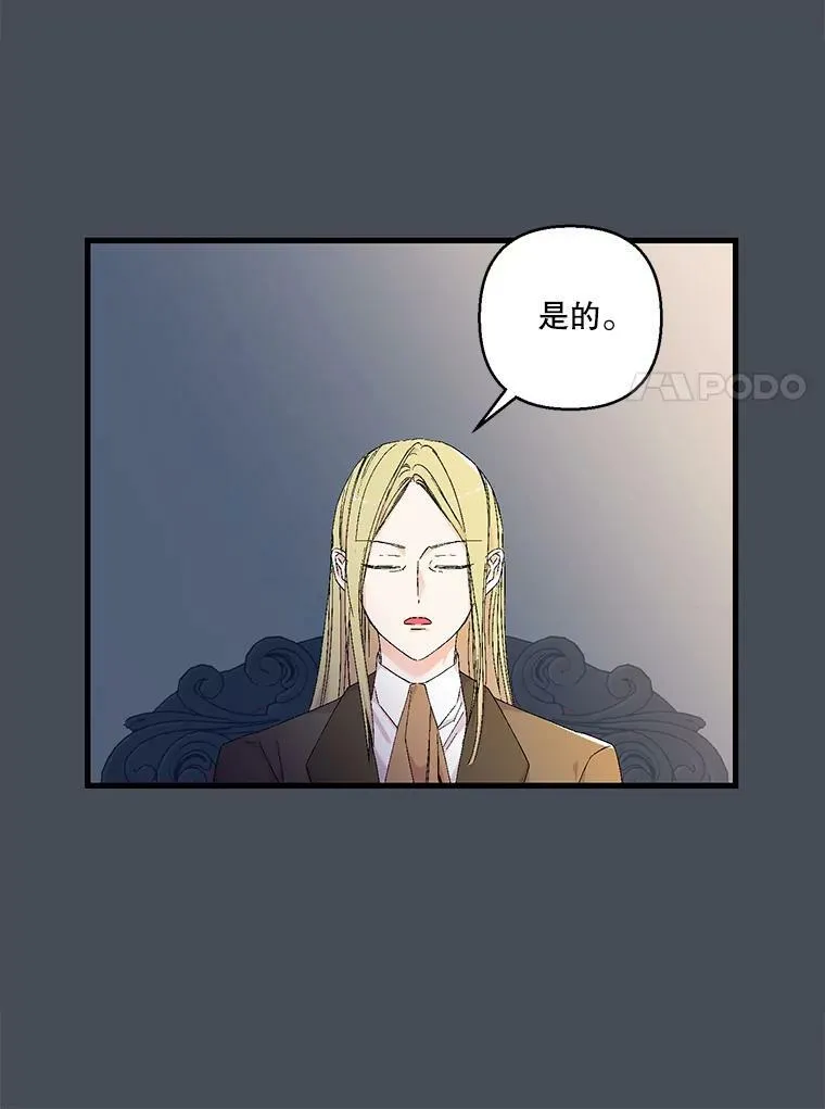 80.公爵的改变26