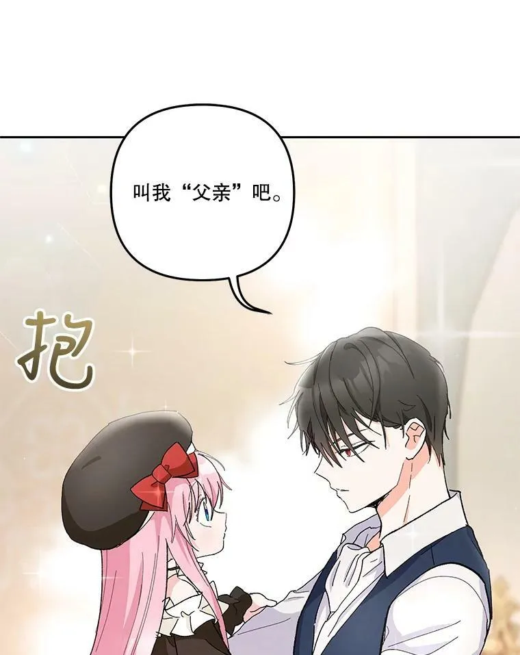 35.去训练场见父亲63