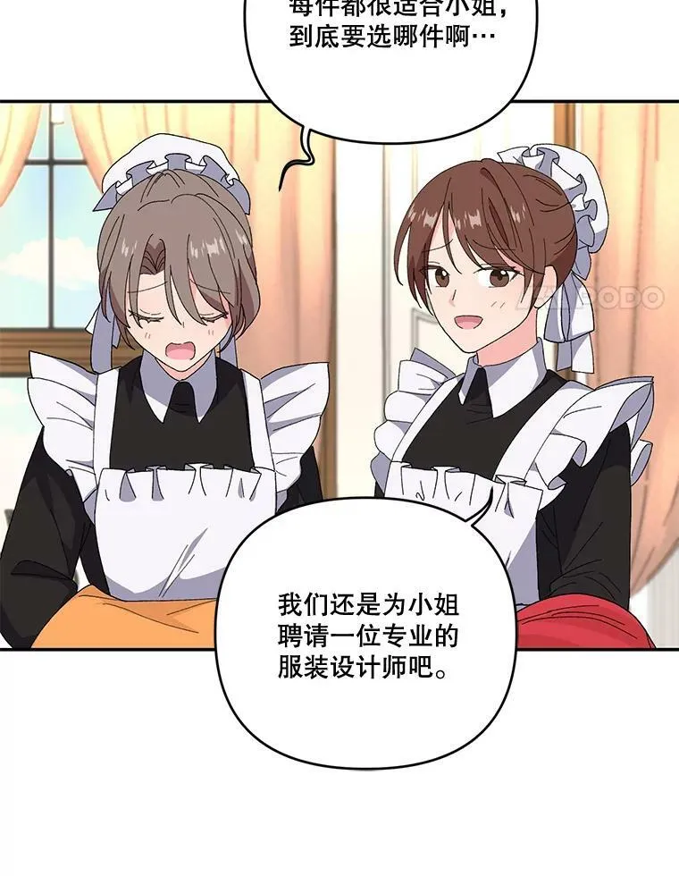 19.公爵府的继承人34
