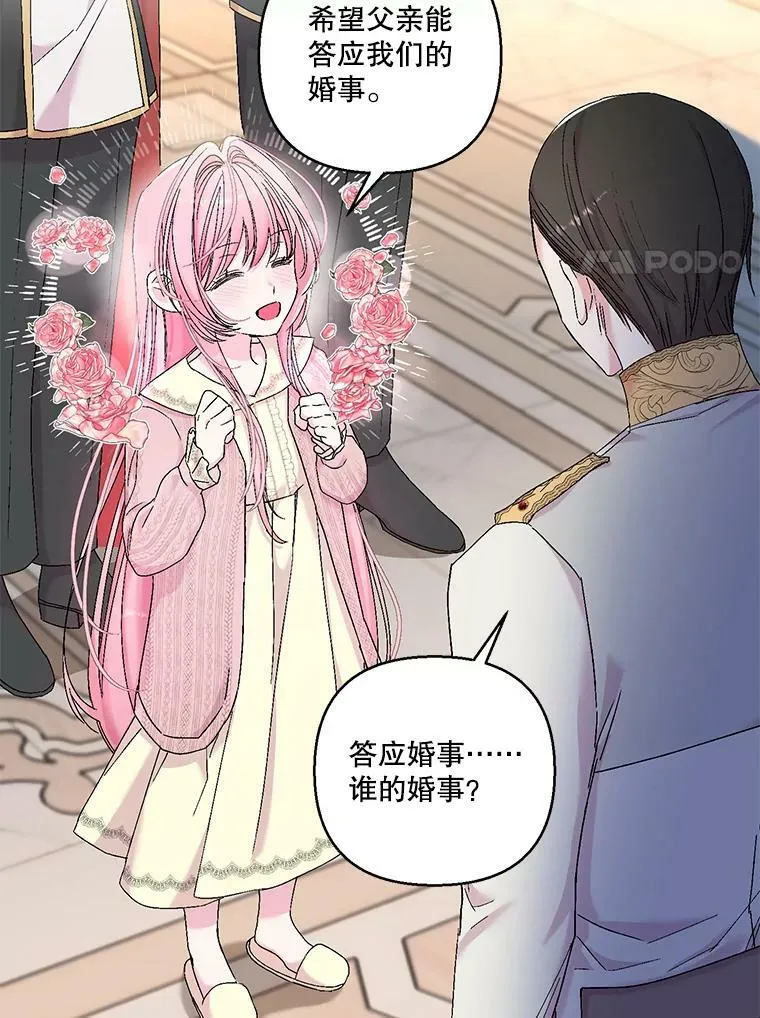 81.阿黛尔的愿望37
