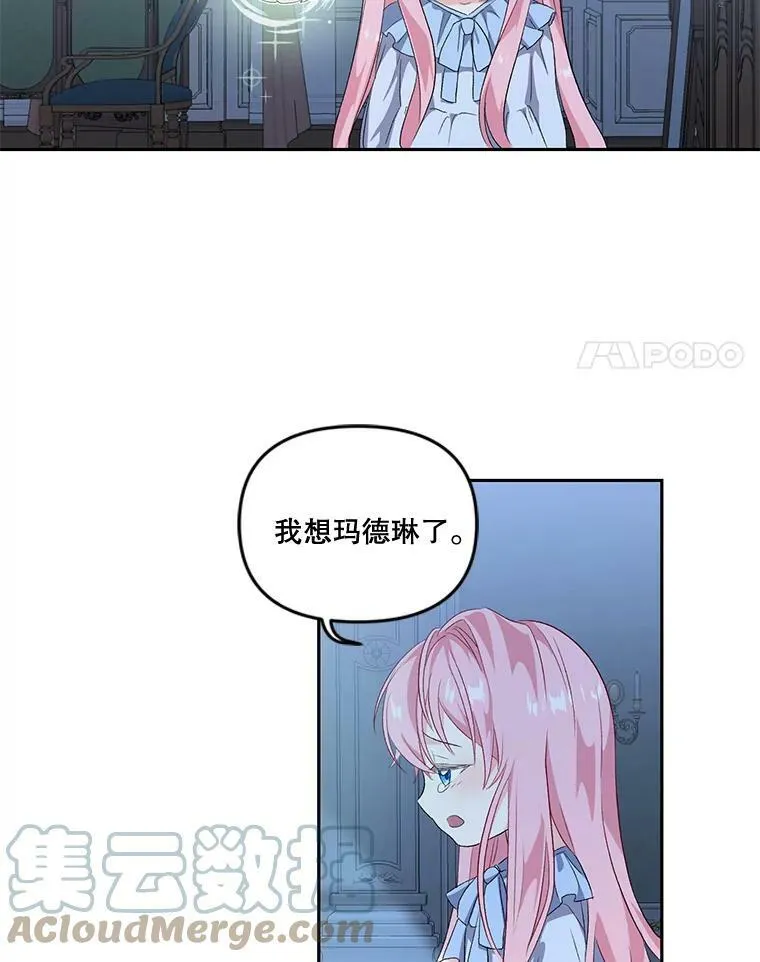 2.初入公爵府81