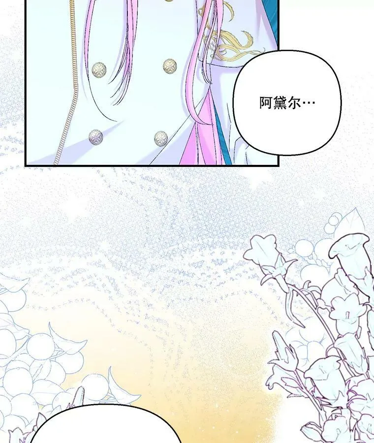 97.玛德琳的选择82