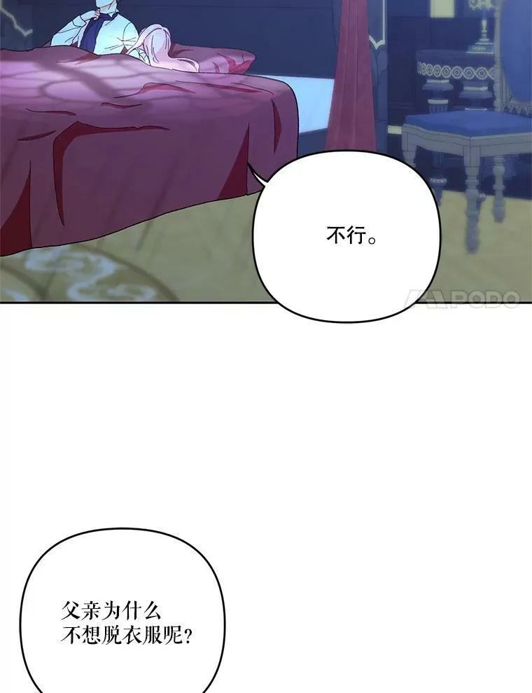 30.睡前故事59