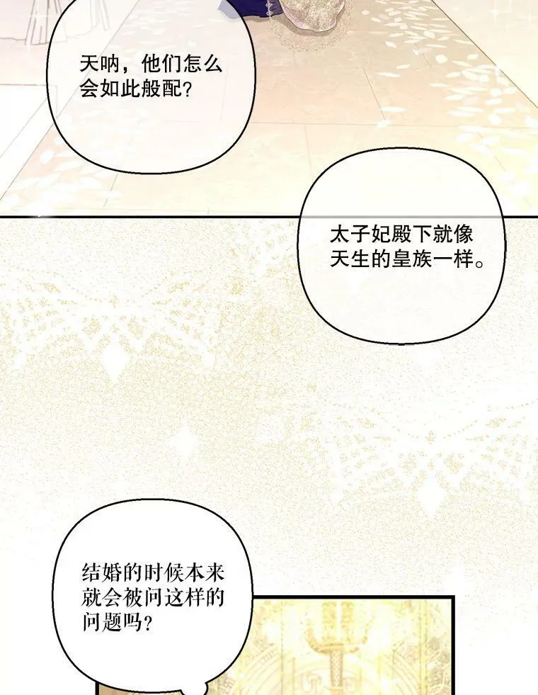 85.婚礼41