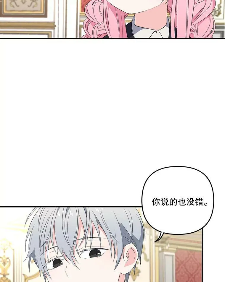14.贝阿希尔塔（1）23