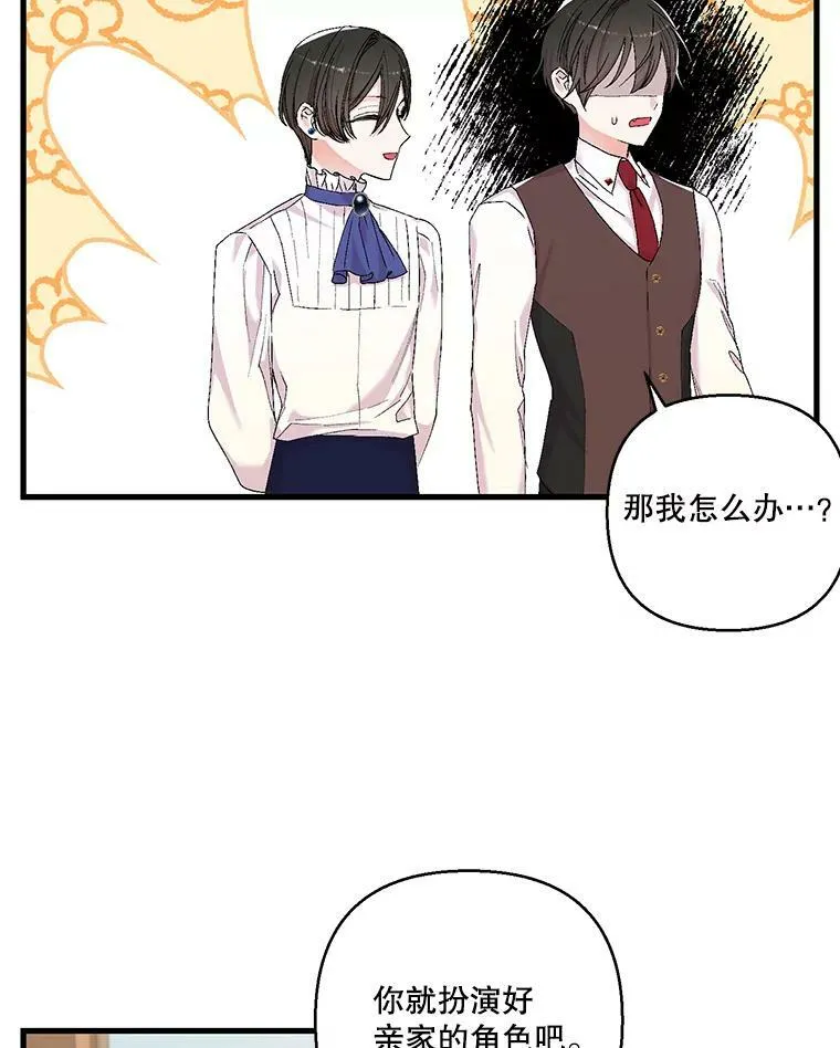 84.亲家相见55