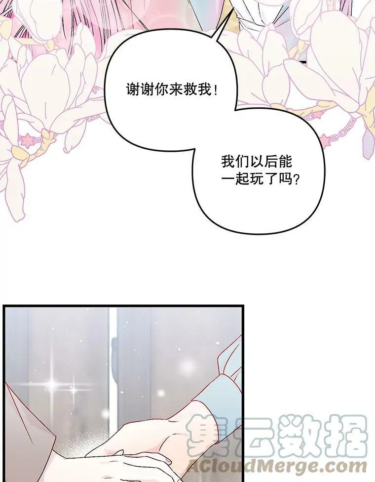 53.再见玛德琳16