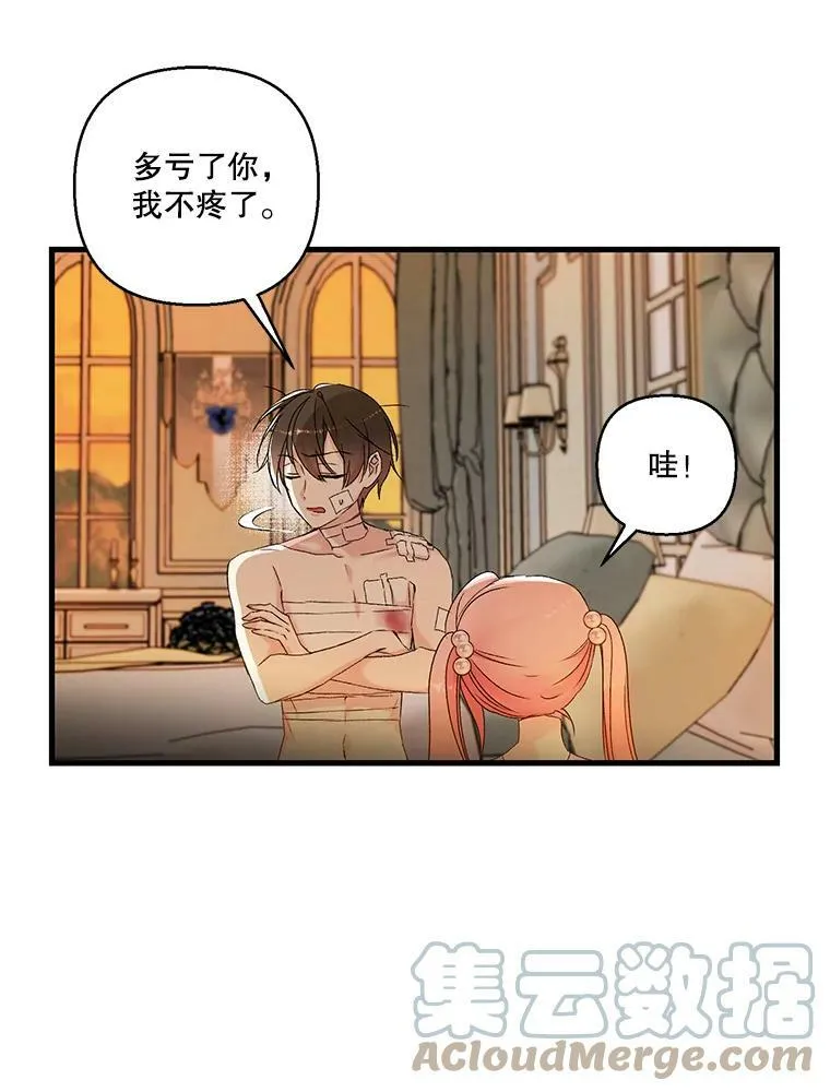 63.哄睡24