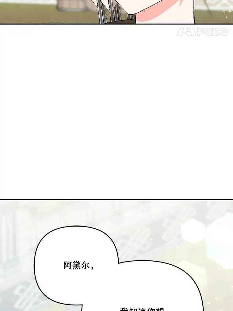 32.练习射箭79