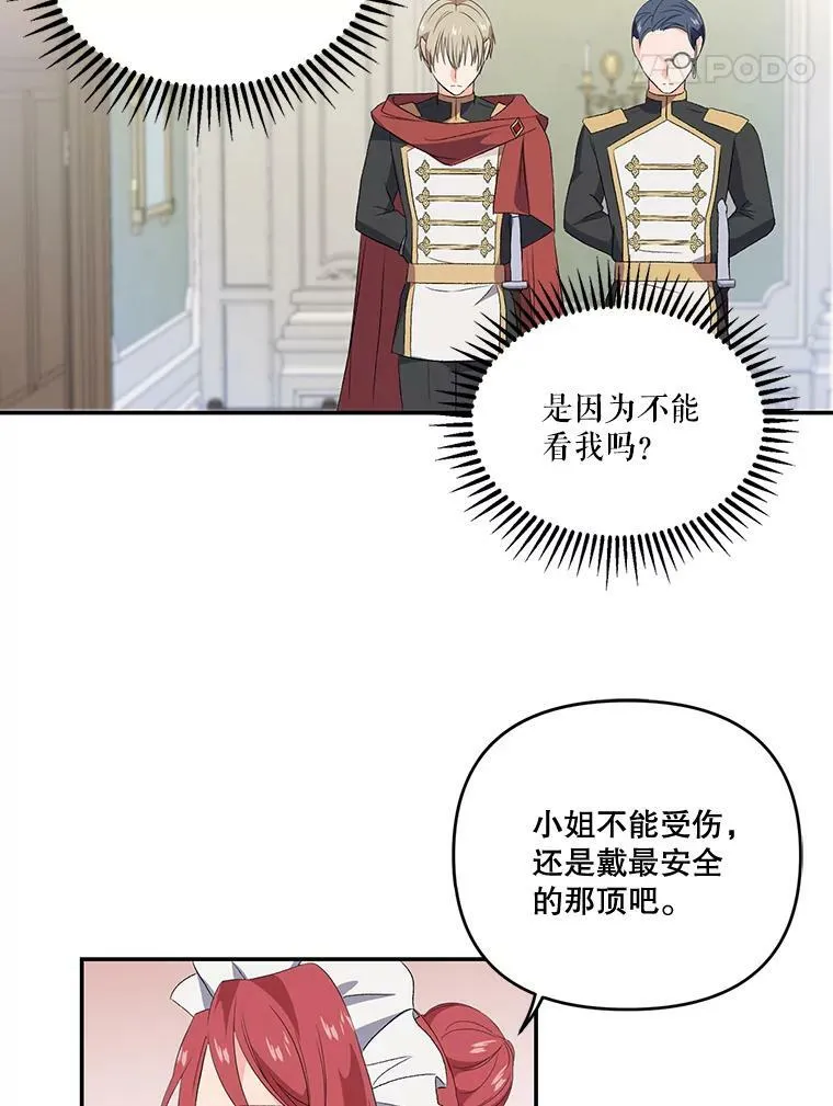 10.户外授课（1）47