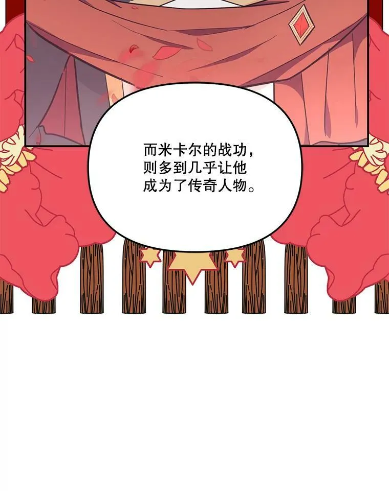 42.学院的故事73