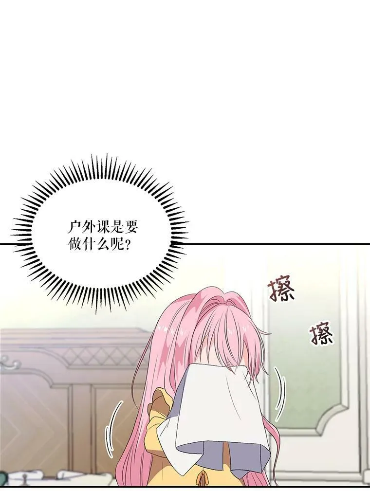 10.户外授课（1）41