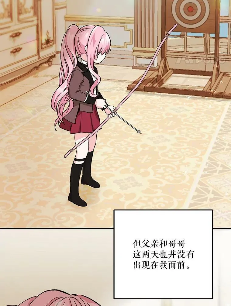 47.神兽的样子14