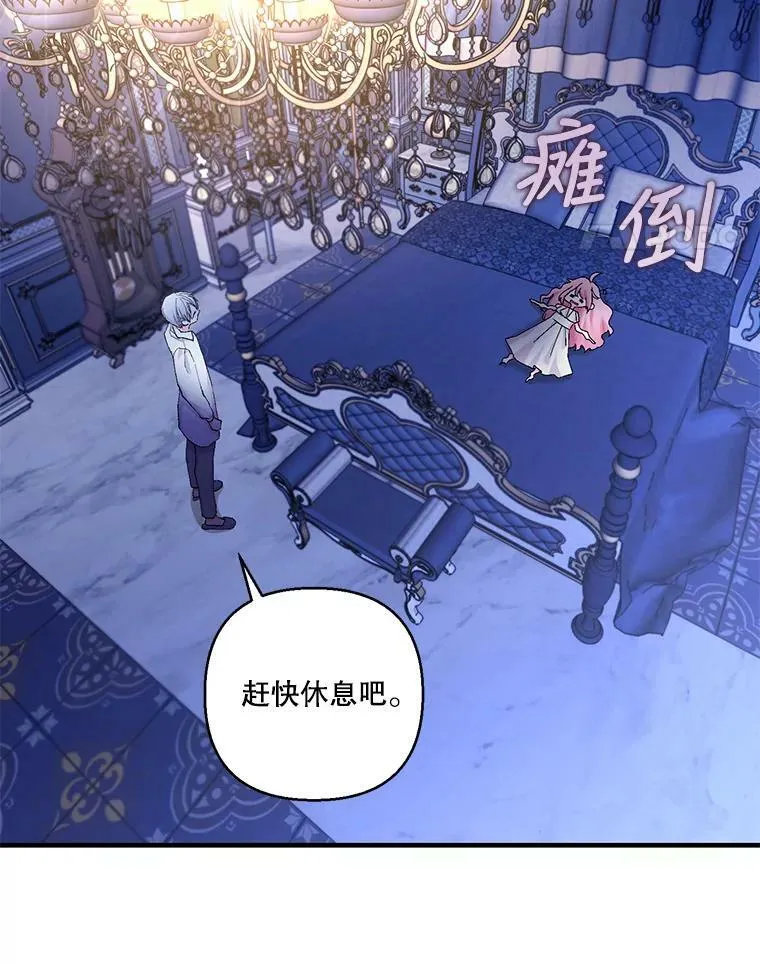 85.婚礼86