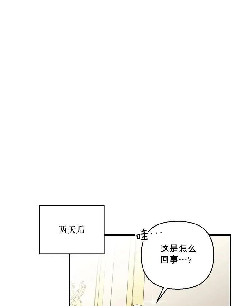 80.公爵的改变55