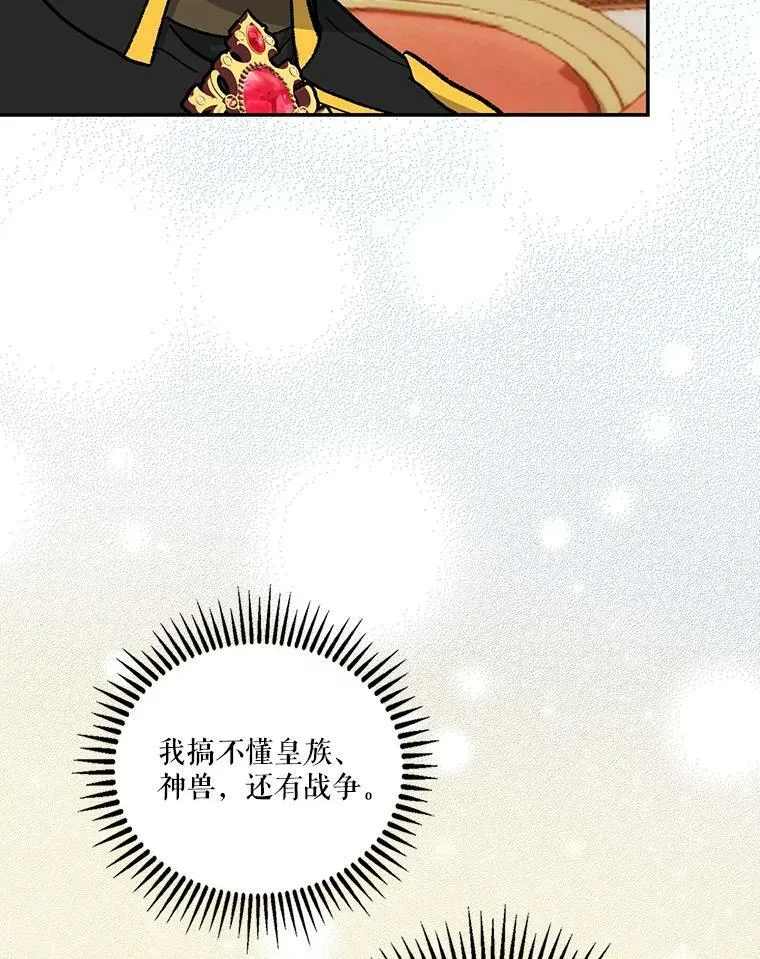 45.皇帝与皇太子103