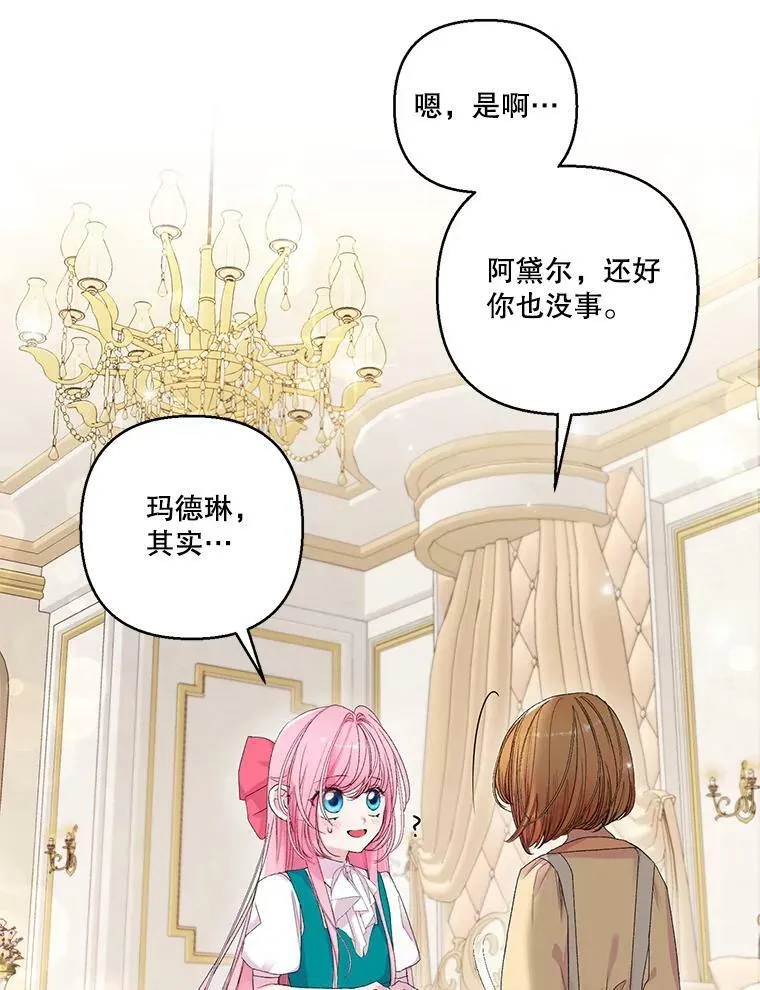 72.友情破裂7