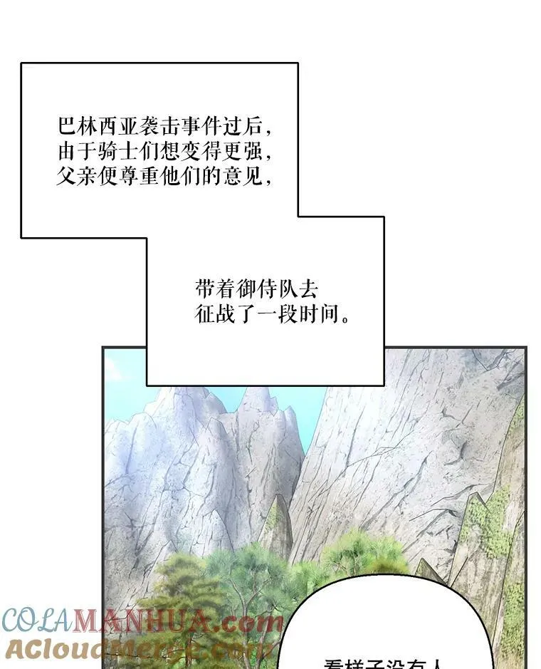 91.解救母亲12