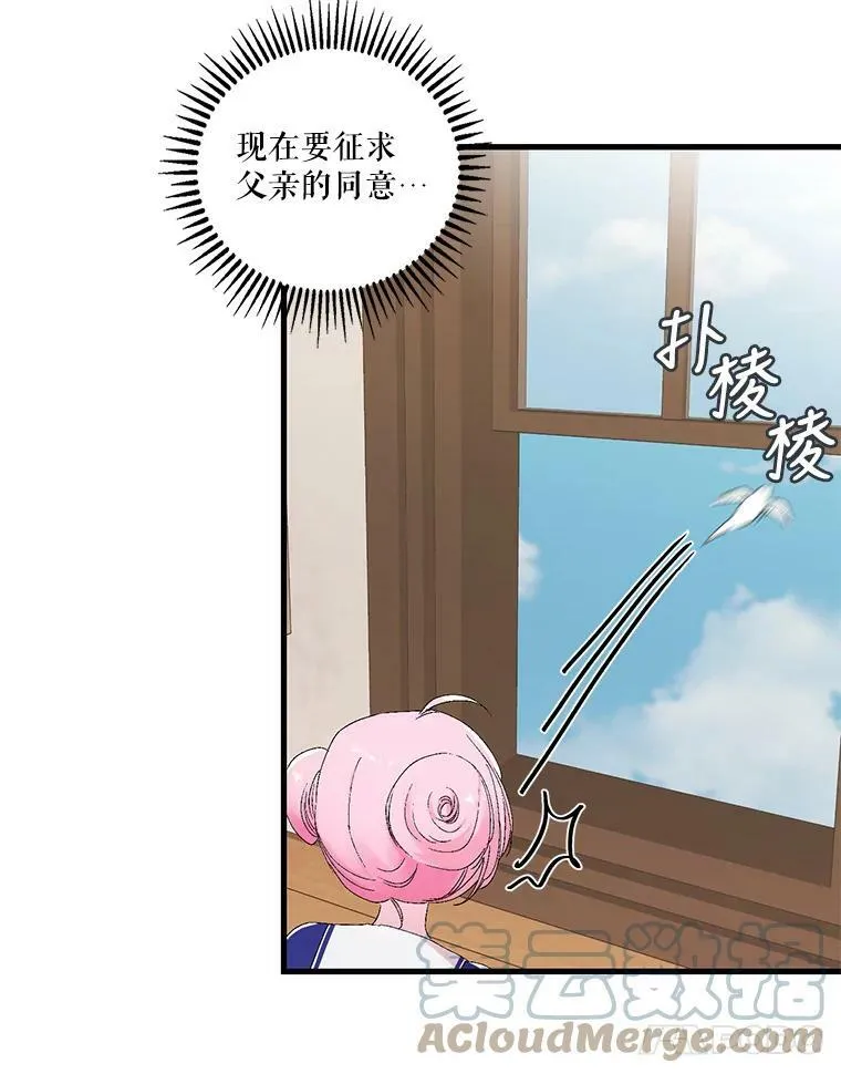 77.求婚81