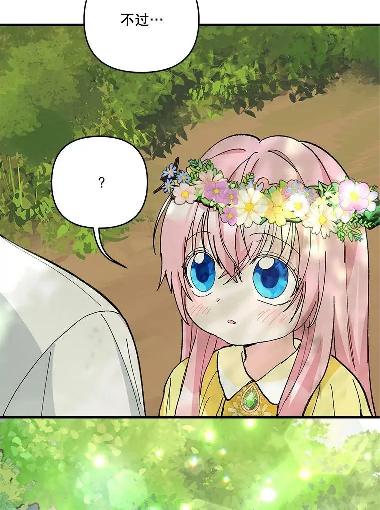 37.送花冠88