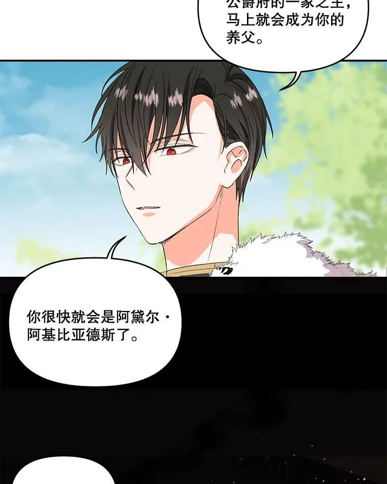 1.预言之女76