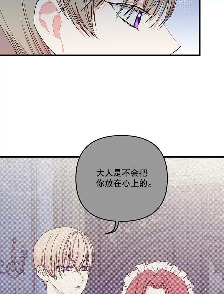 57.与米卡尔的谈话5