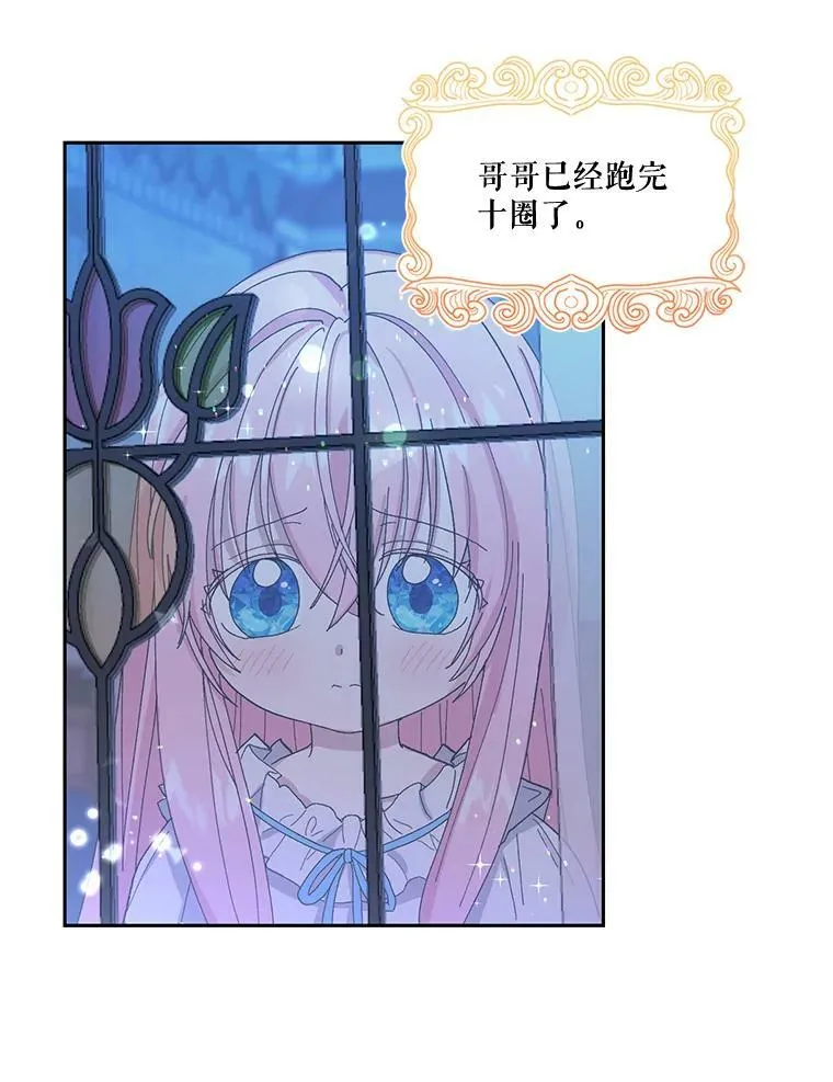 20.哥哥的名字82