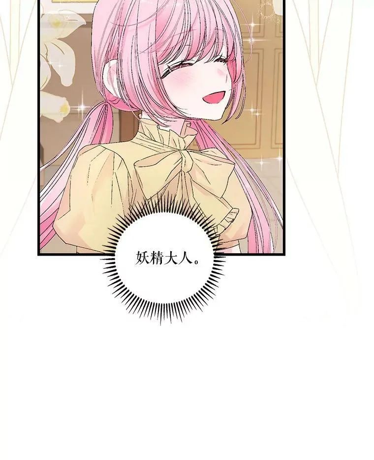 77.求婚7
