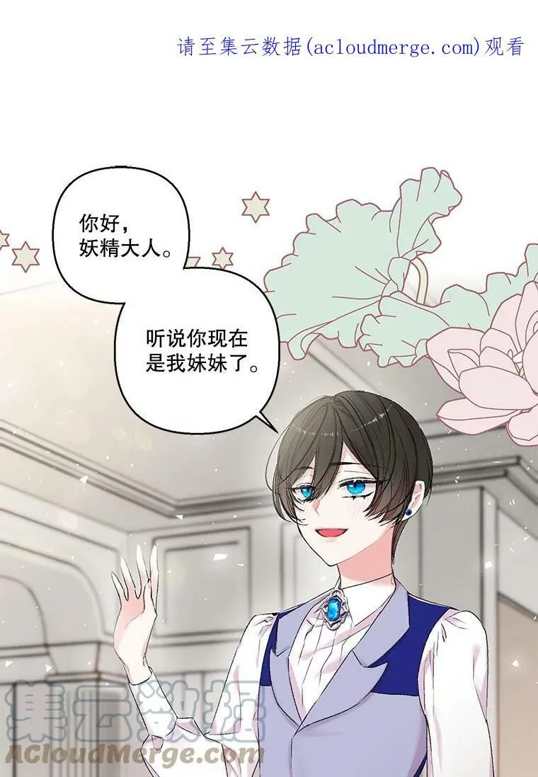 69.救出雷哈斯79