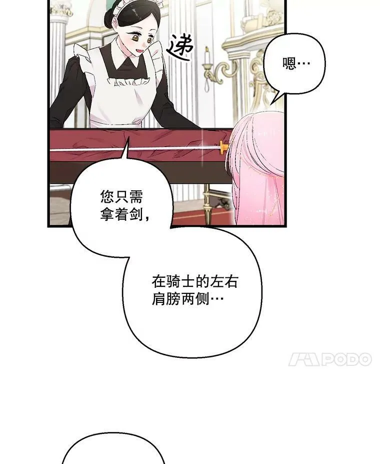 76.任命仪式10