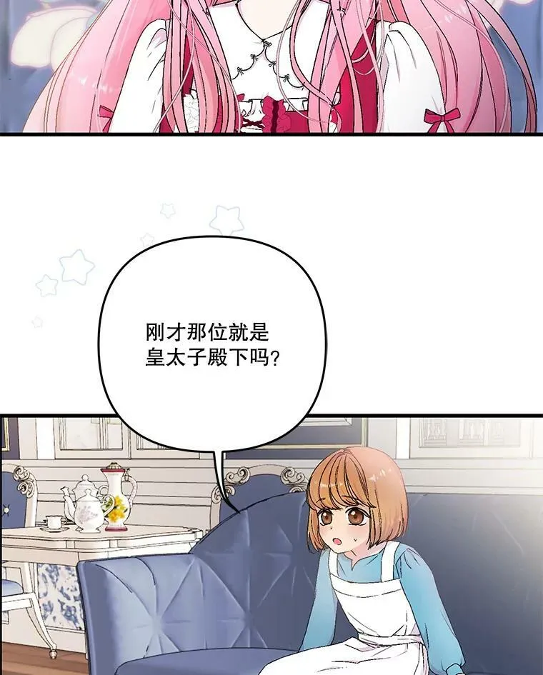 53.再见玛德琳37