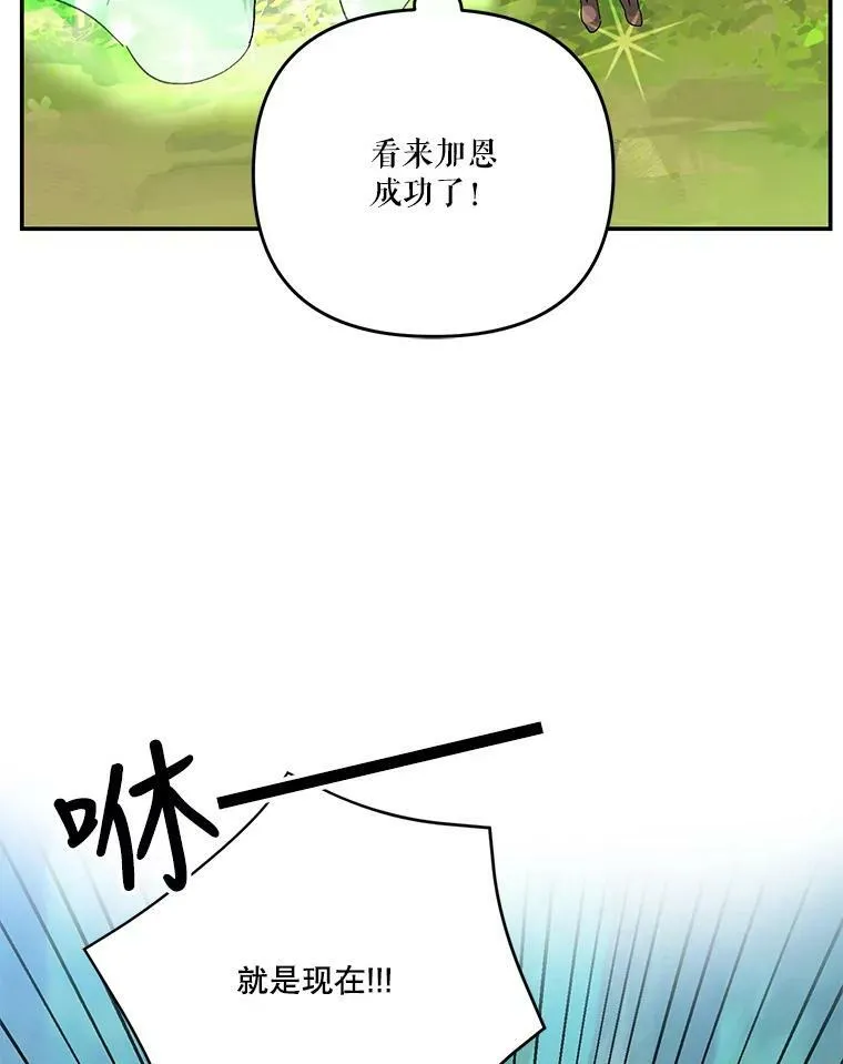 52.营救孩子们76
